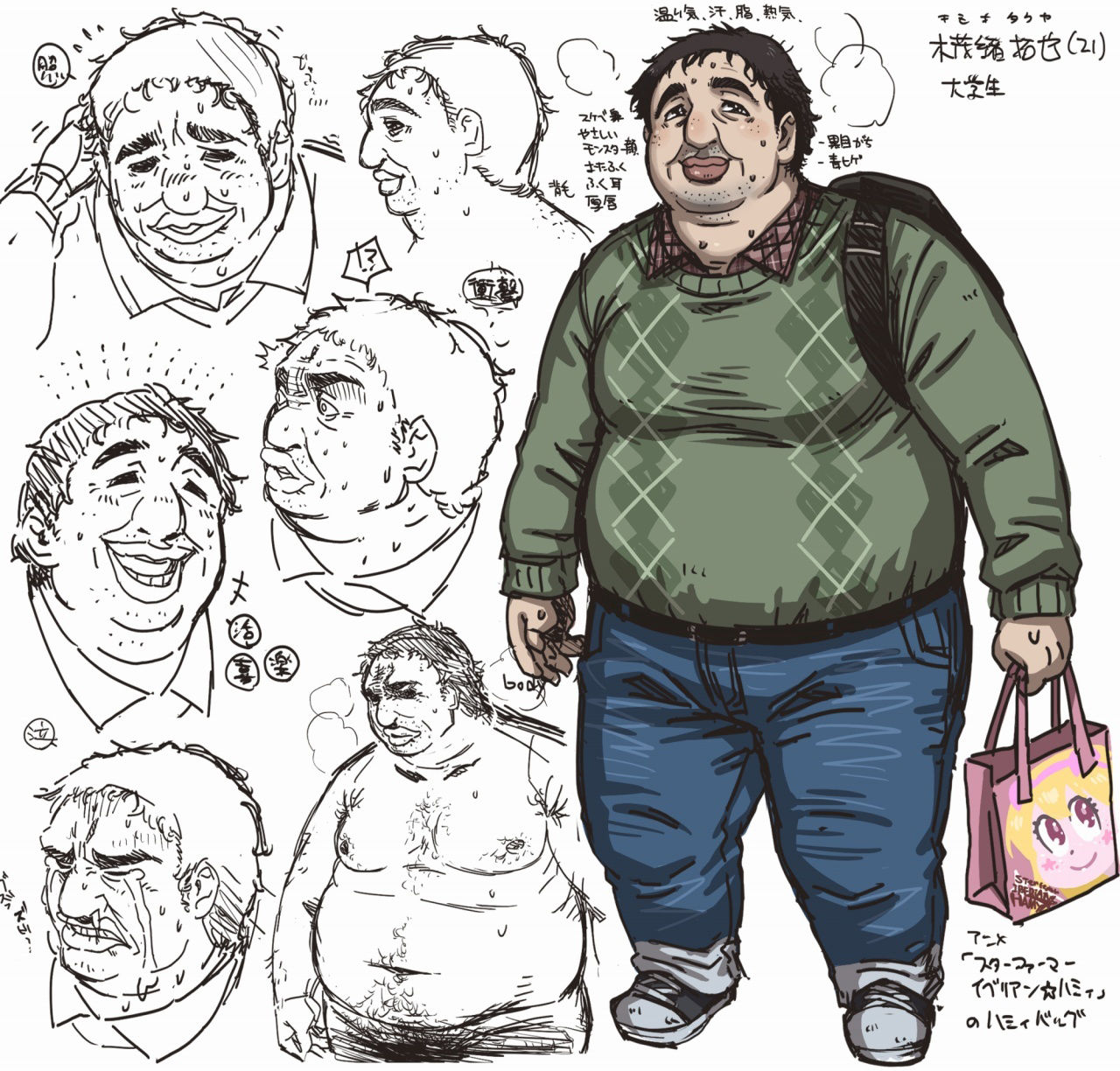 試し読み 5