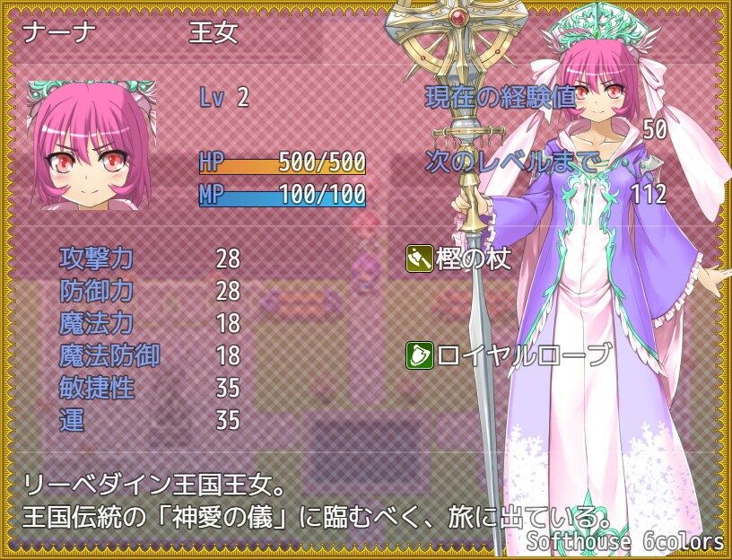 試し読み 6