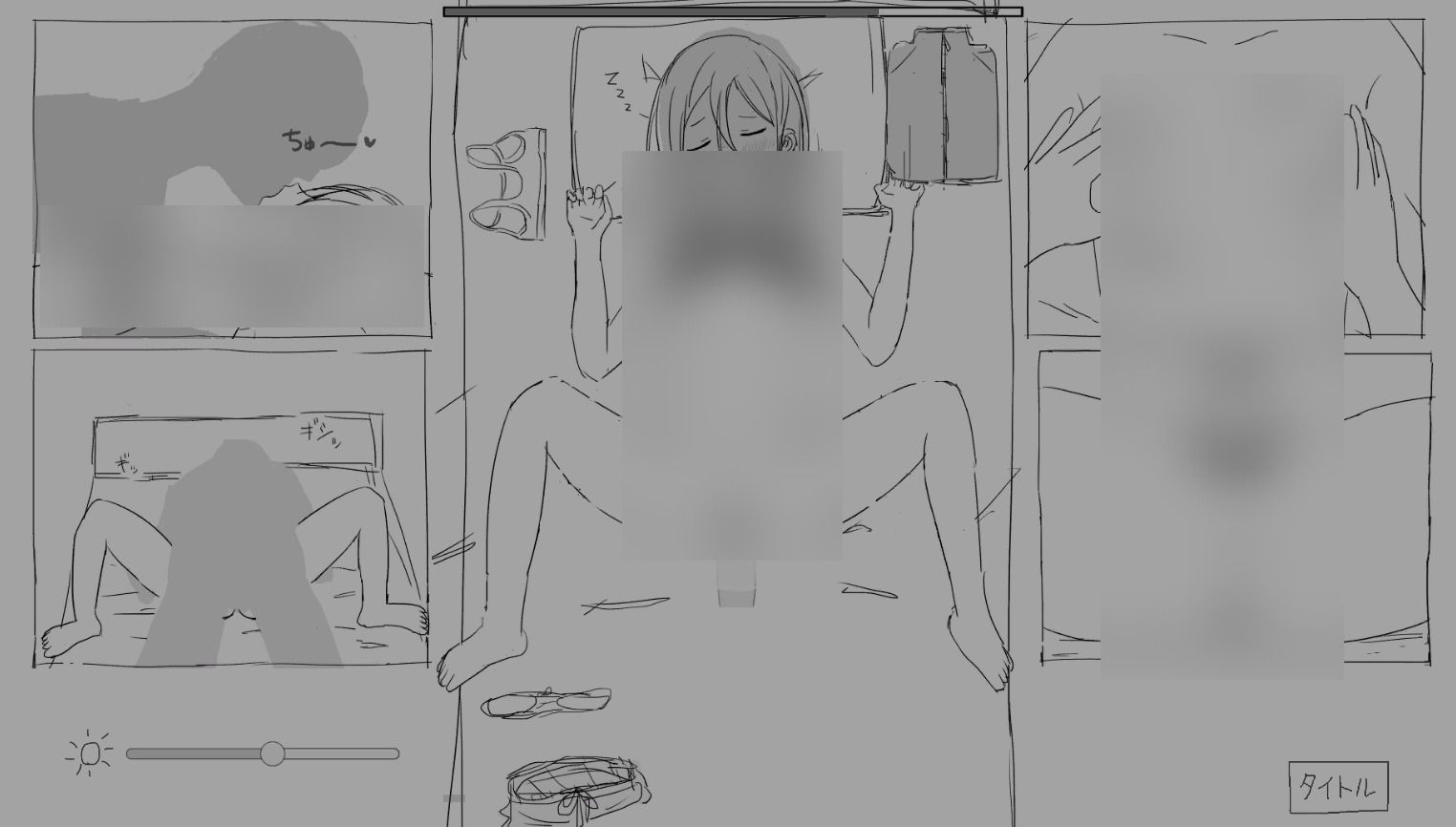 試し読み 8