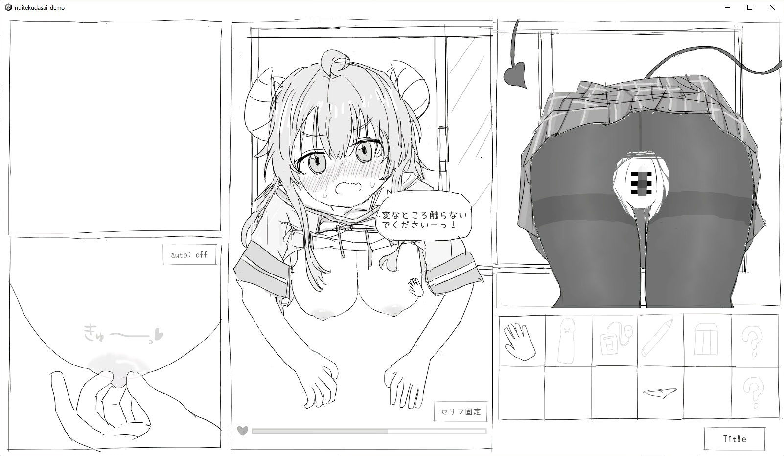 試し読み 10