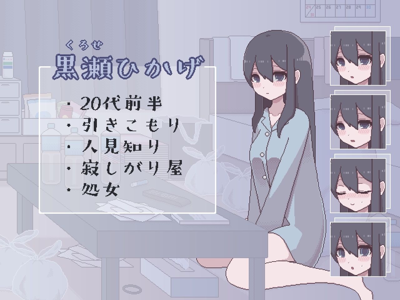 試し読み 8