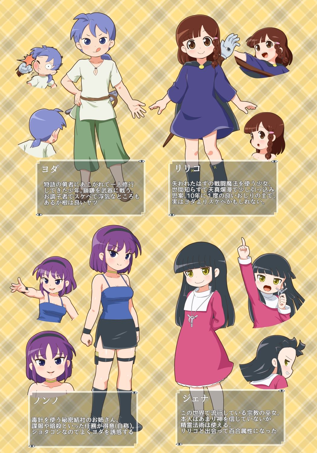 試し読み 4