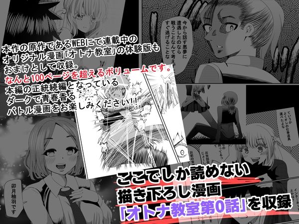 試し読み 8