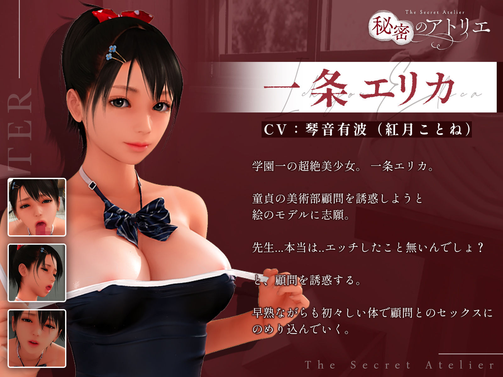 試し読み 1