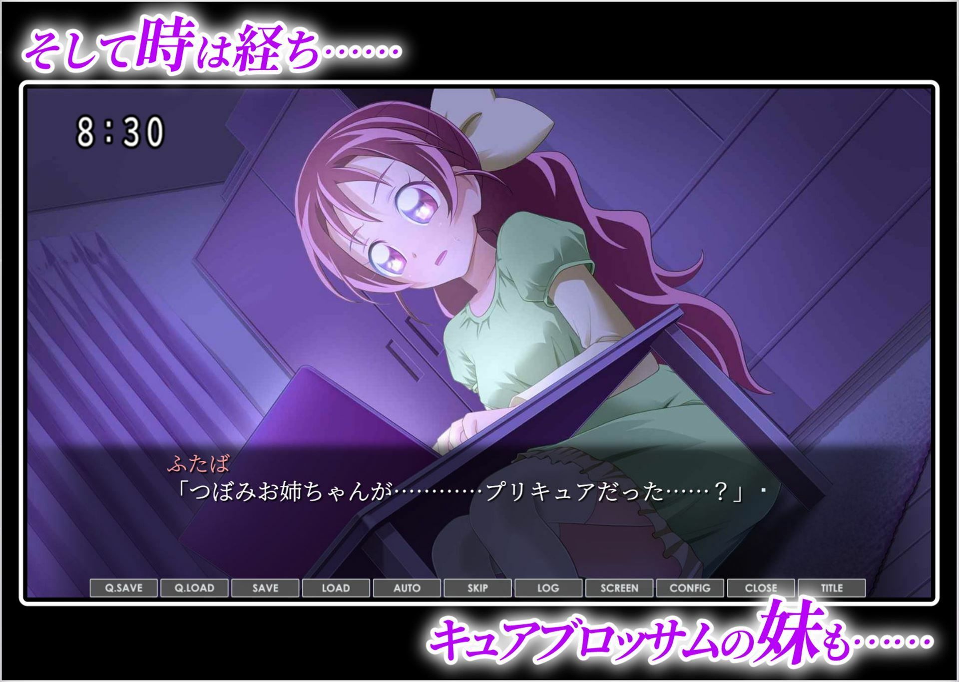 試し読み 8