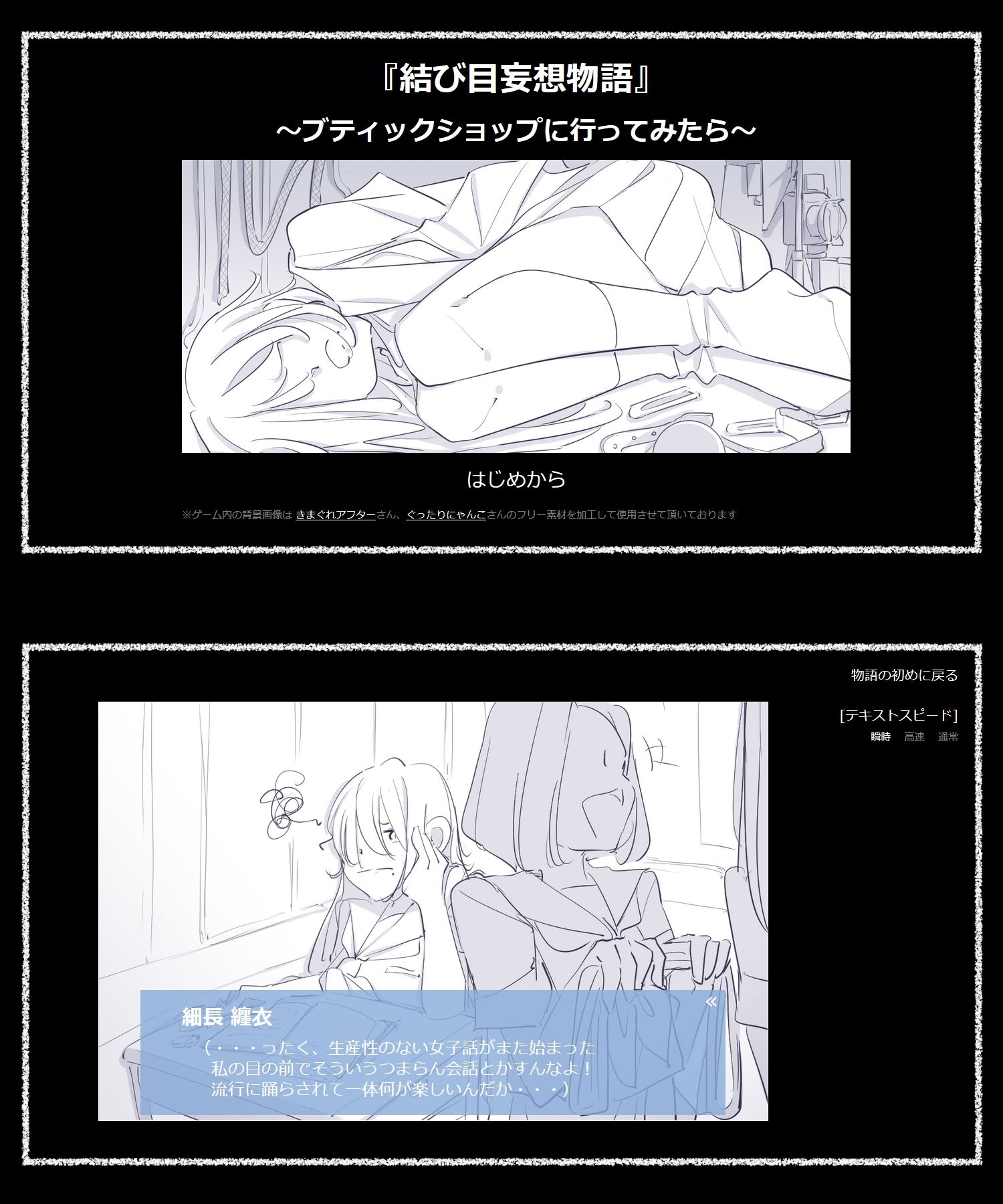 試し読み 2