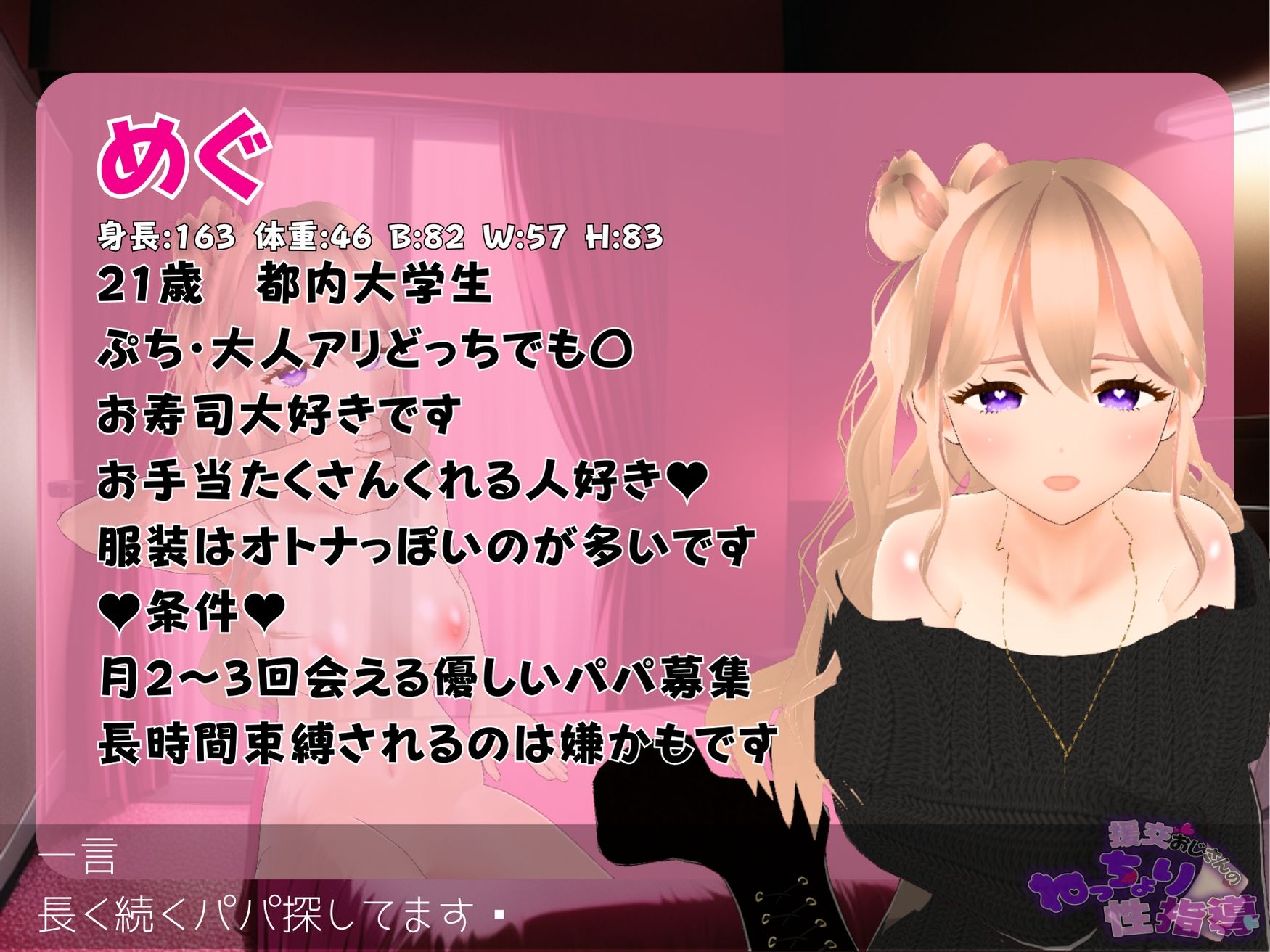 試し読み 5
