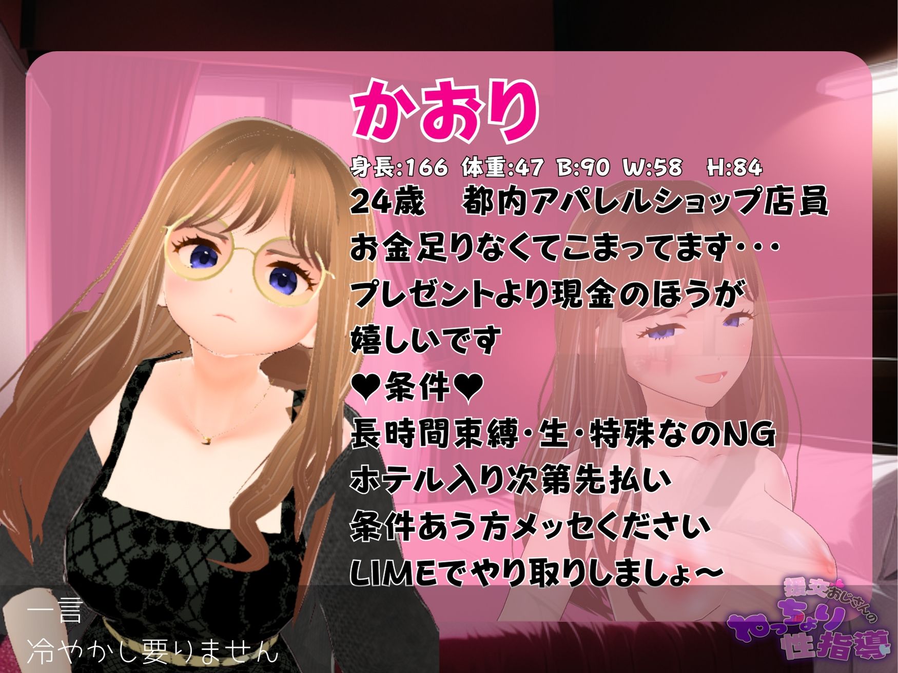 試し読み 8