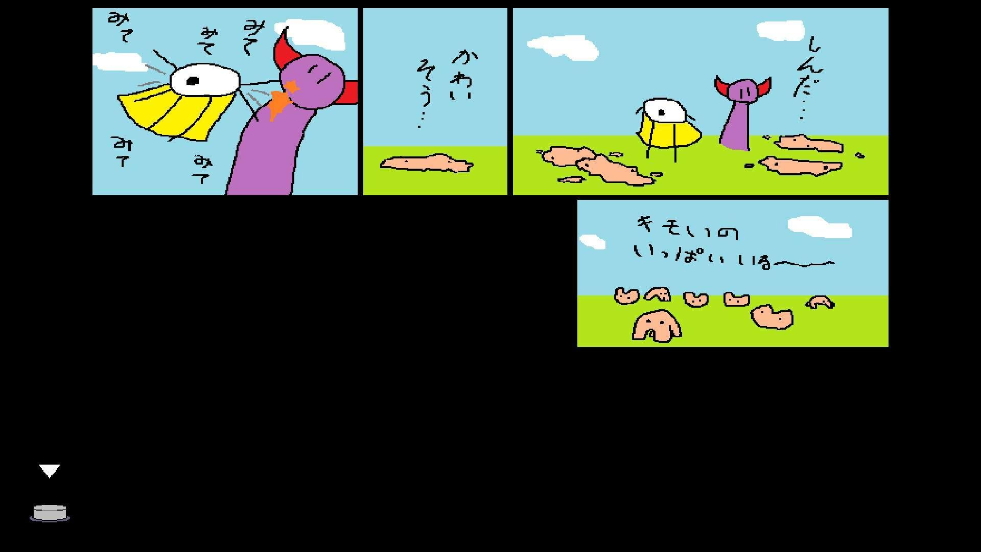 試し読み 8