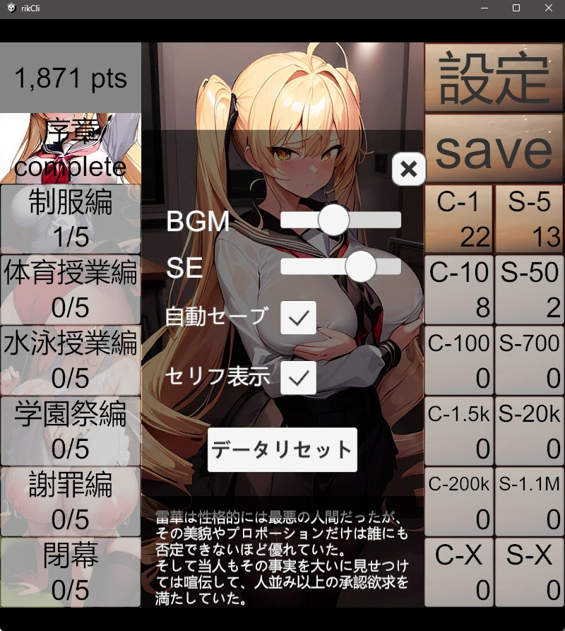 試し読み 2