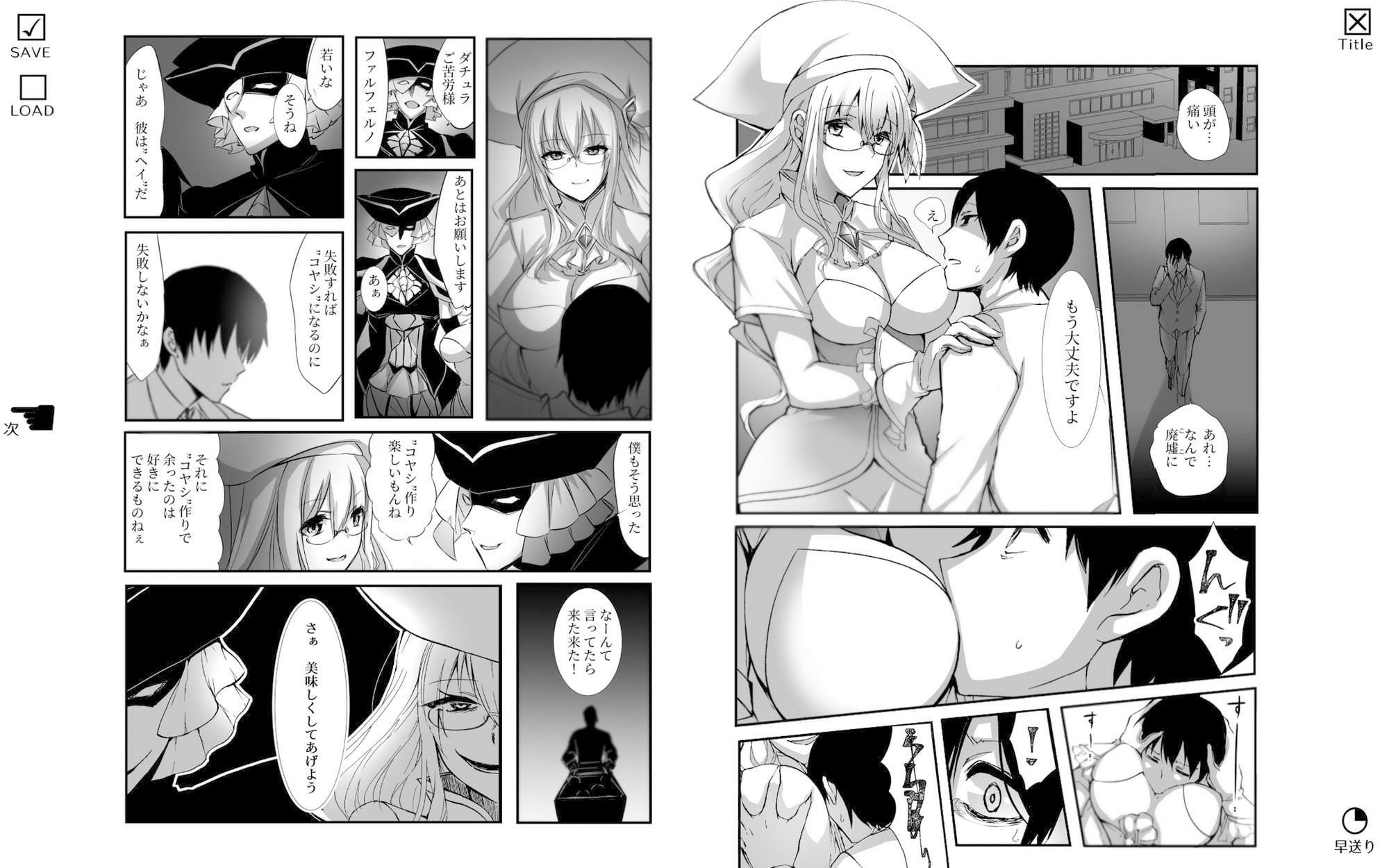 試し読み 3