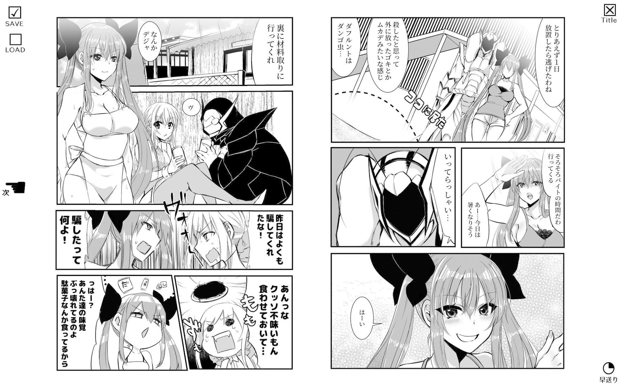試し読み 4