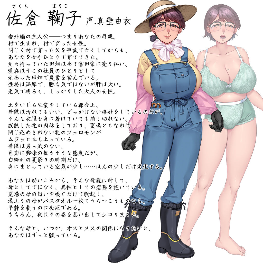 試し読み 10
