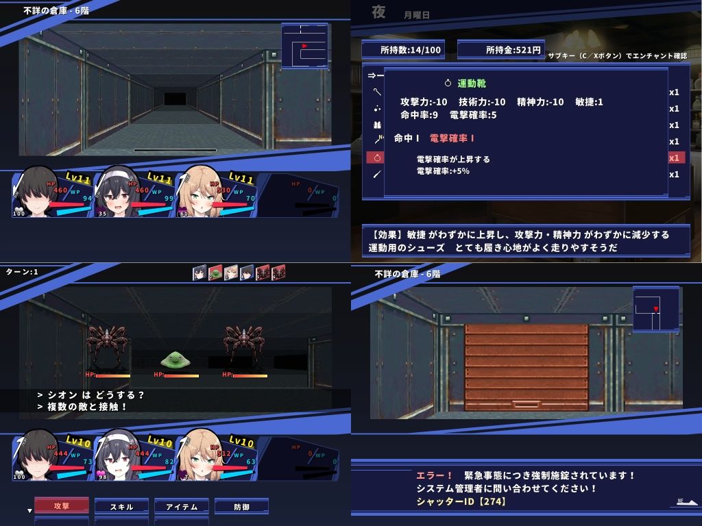試し読み 4