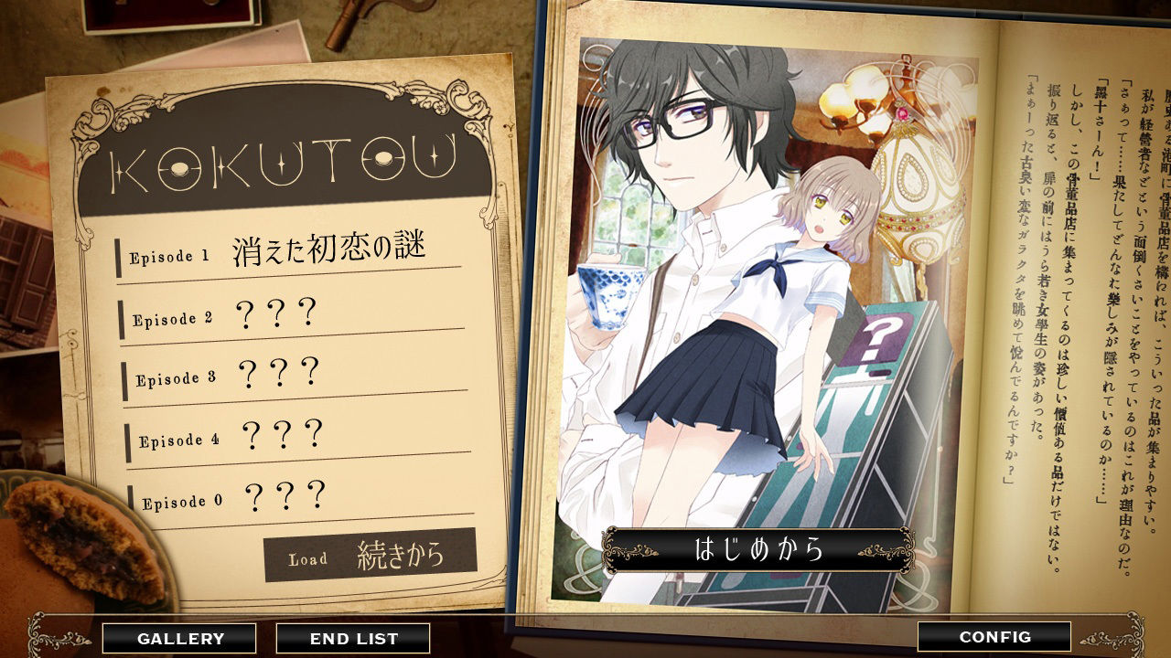試し読み 1