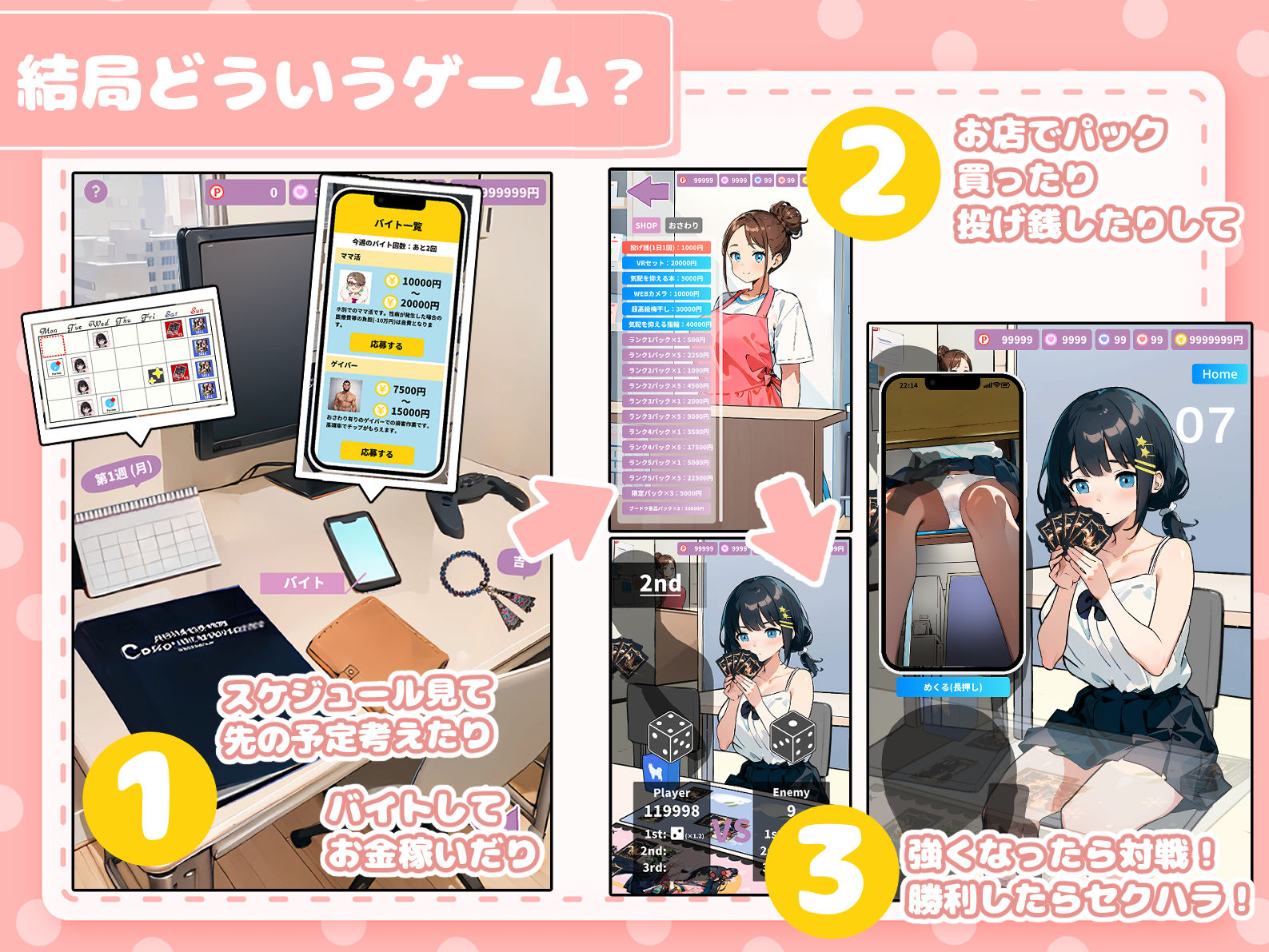 試し読み 8