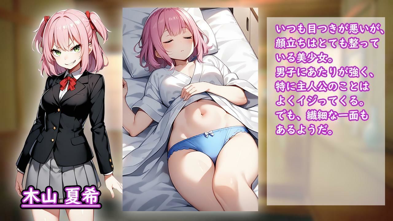 試し読み 9