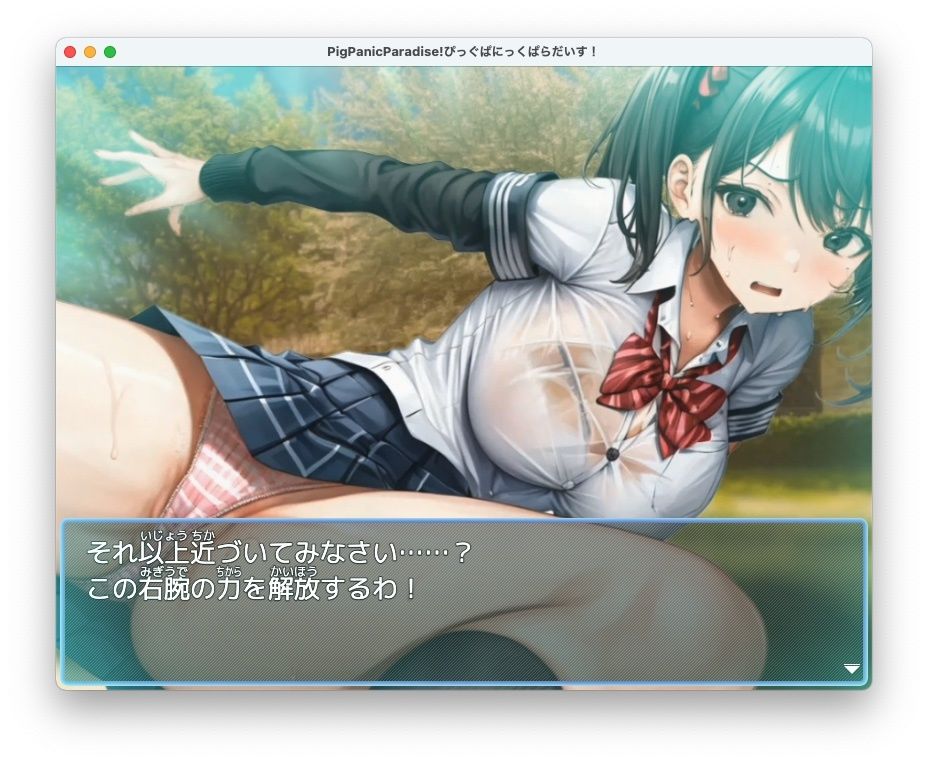 試し読み 2