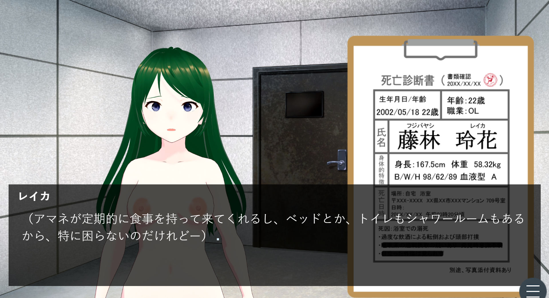 試し読み 9