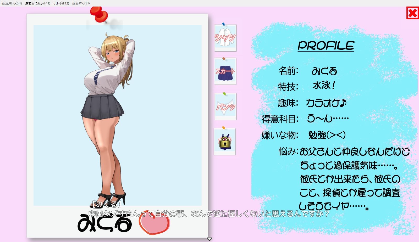 試し読み 5