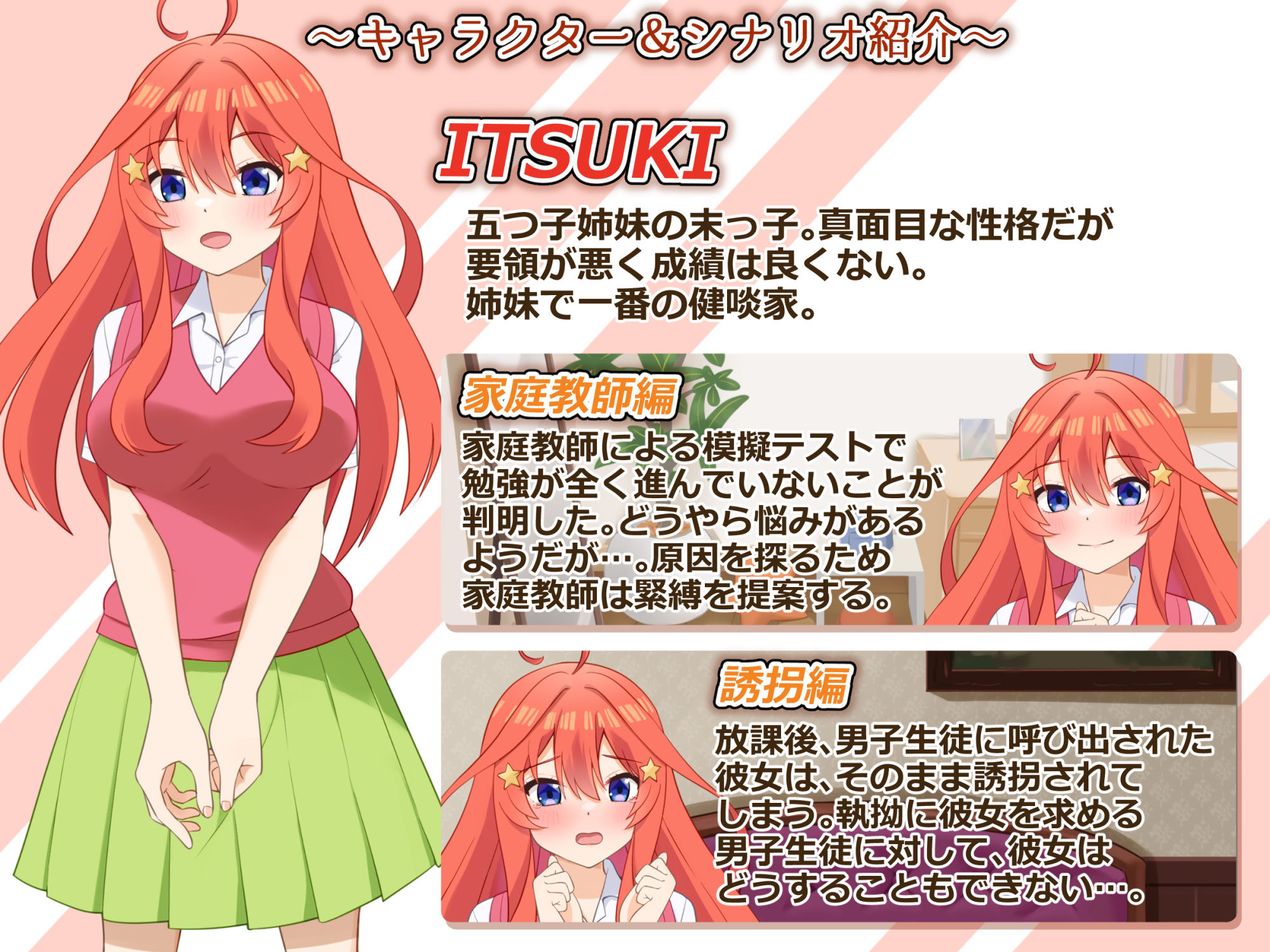 試し読み 5