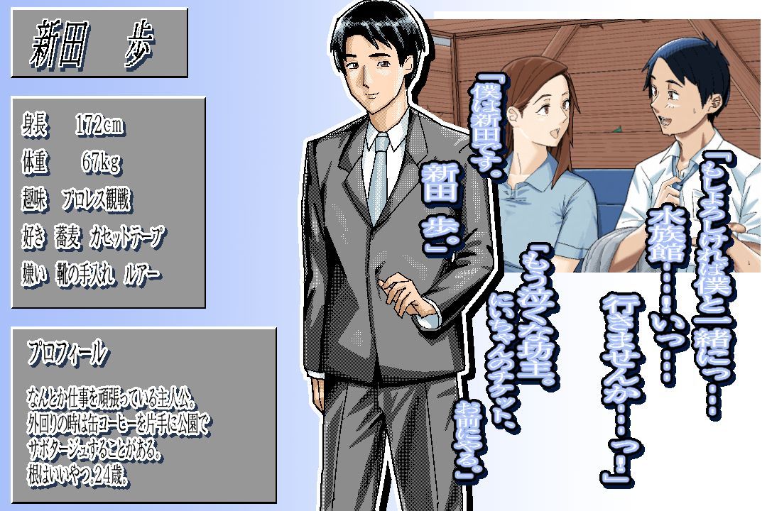 試し読み 6