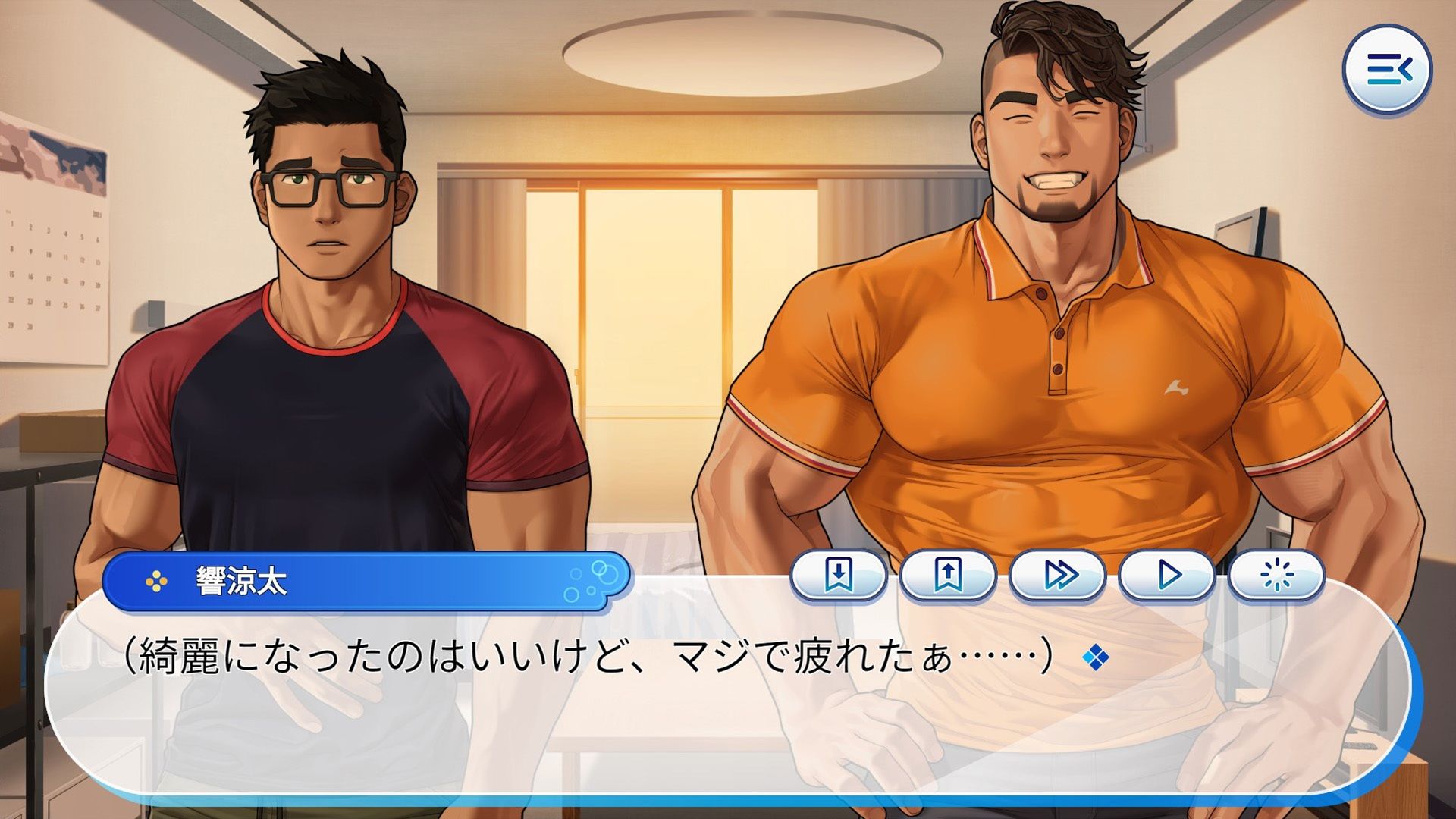 試し読み 5