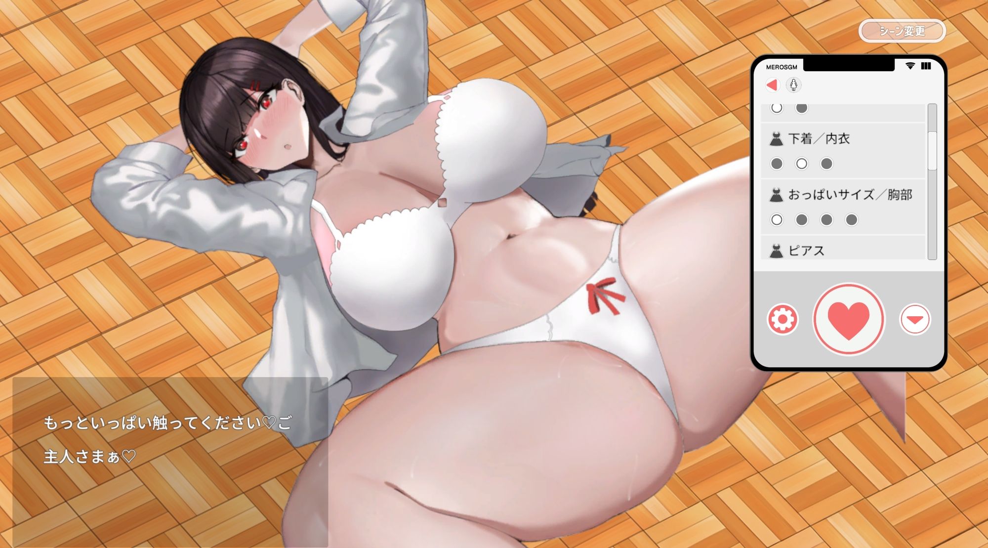 試し読み 6
