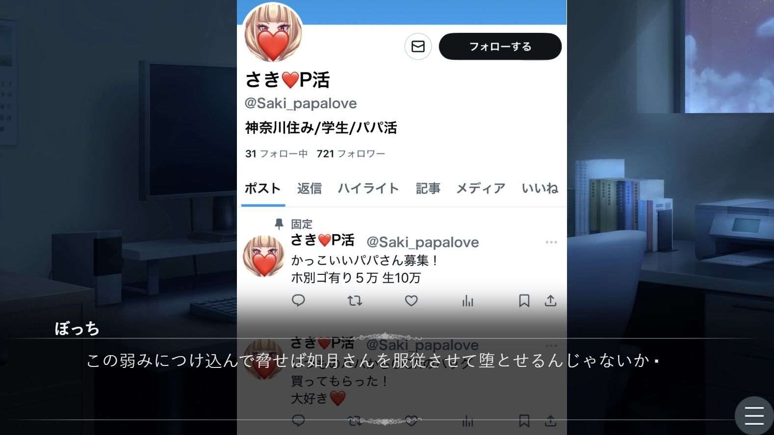 試し読み 7