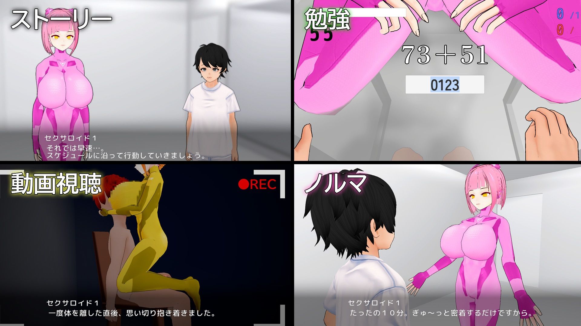 試し読み 2