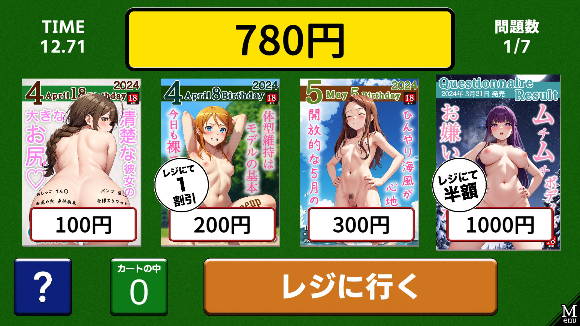 試し読み 4