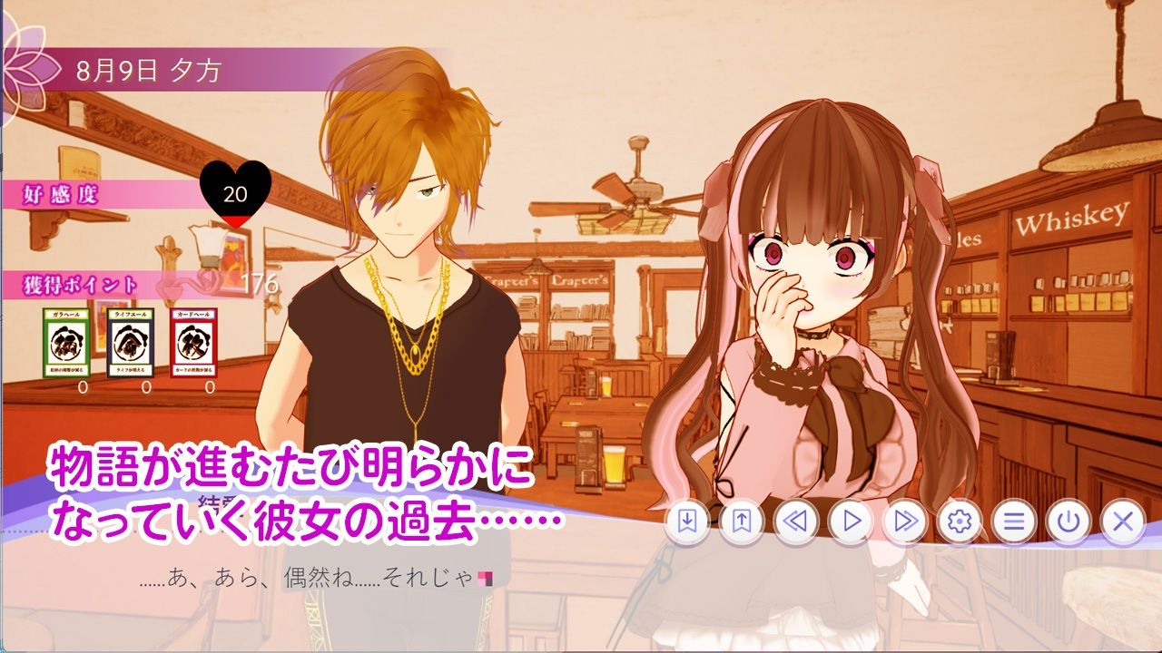 試し読み 8