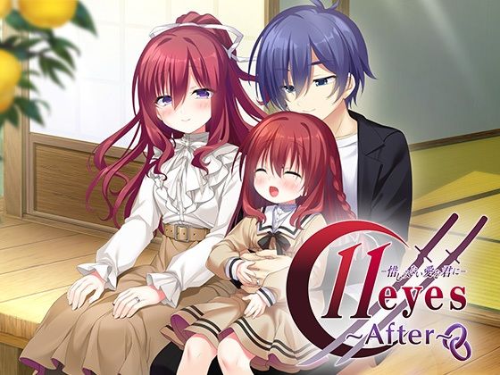 11eyes〜After〜-惜しみない愛を君に-