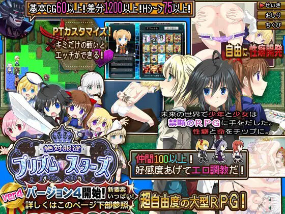 超自由RPGで恥辱の永遠命令させろ