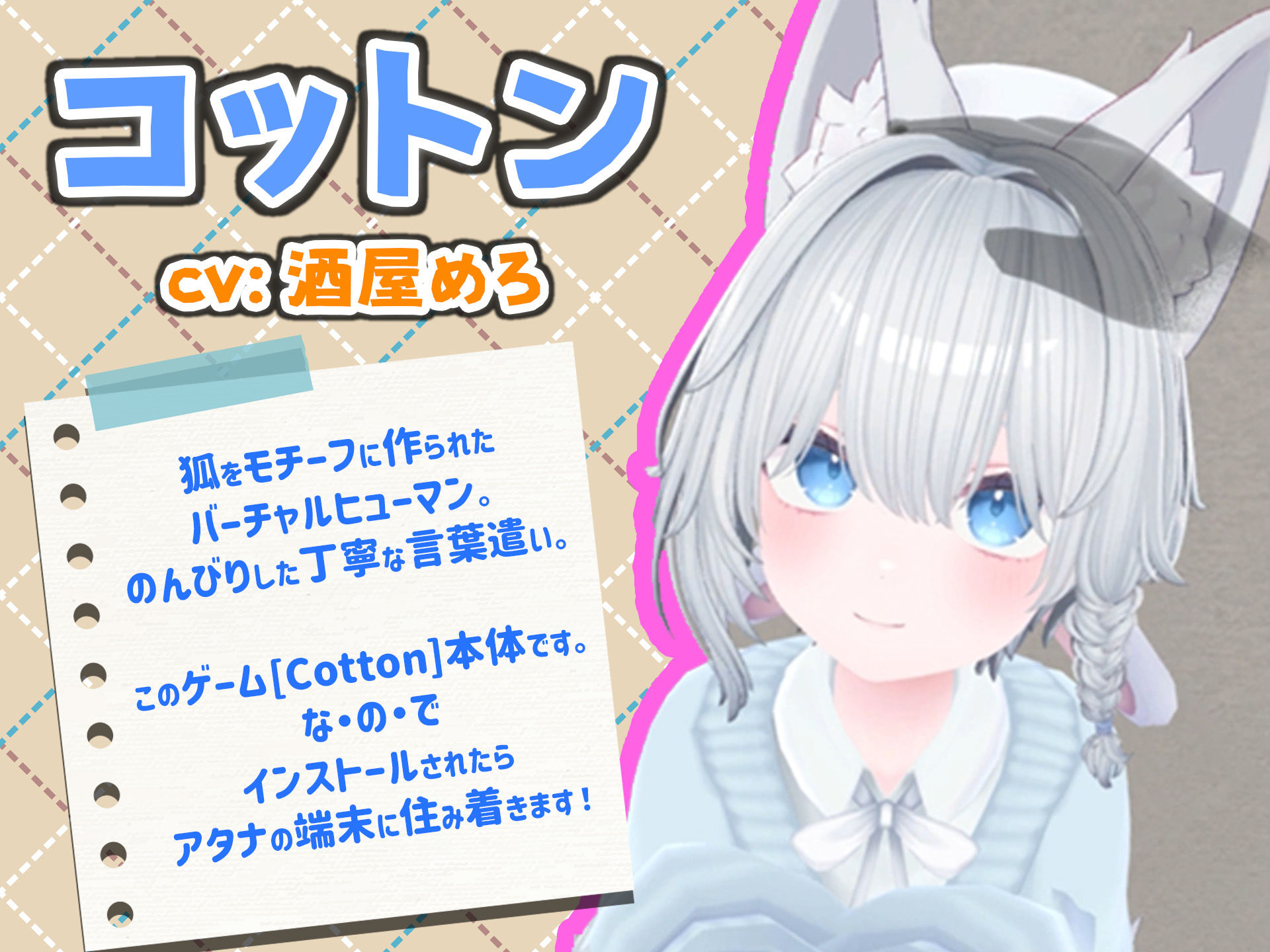 試し読み 7