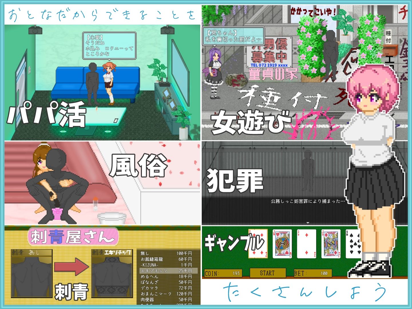 試し読み 2