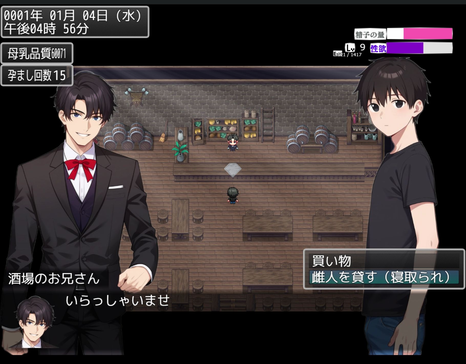 試し読み 8