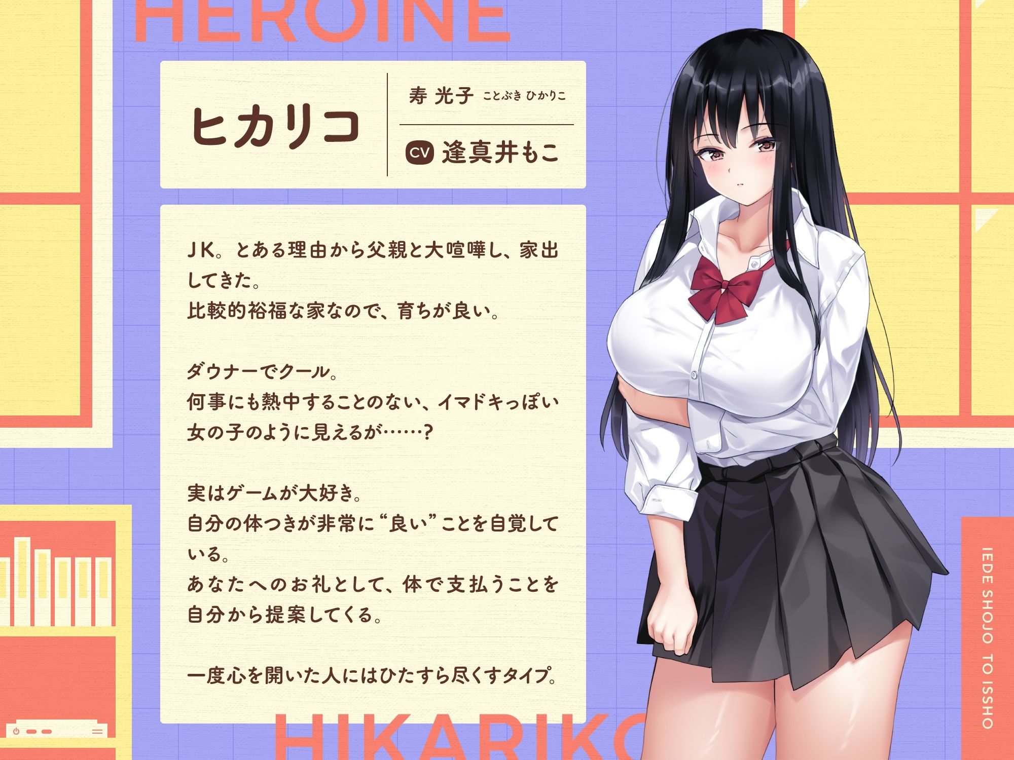 試し読み 5