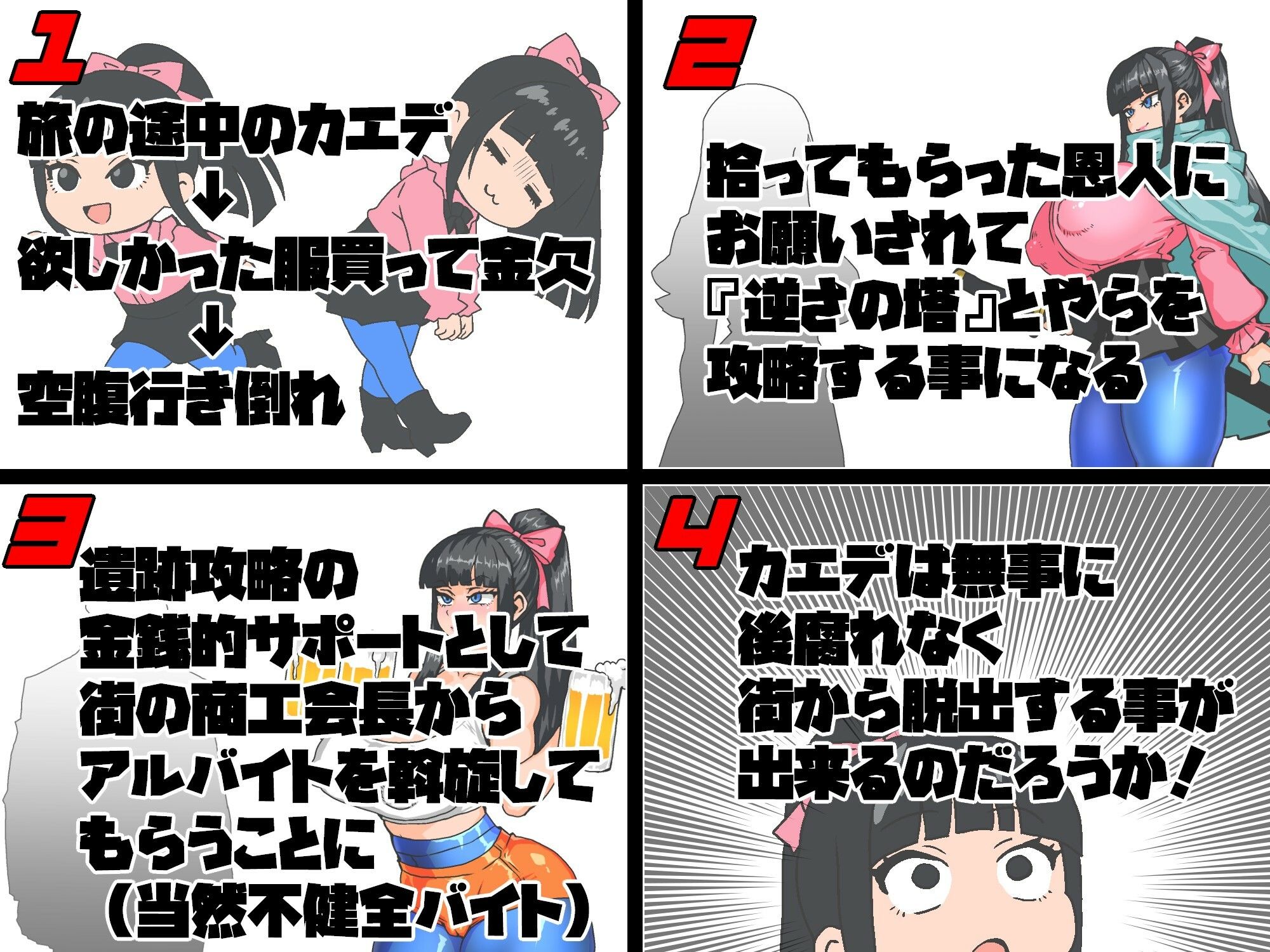 試し読み 2