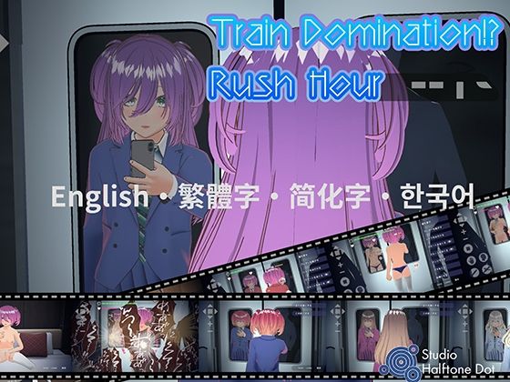 ［English・繁體中文］Train Domination！？ Rush Hour