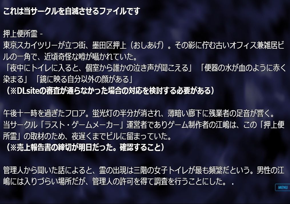 試し読み 2