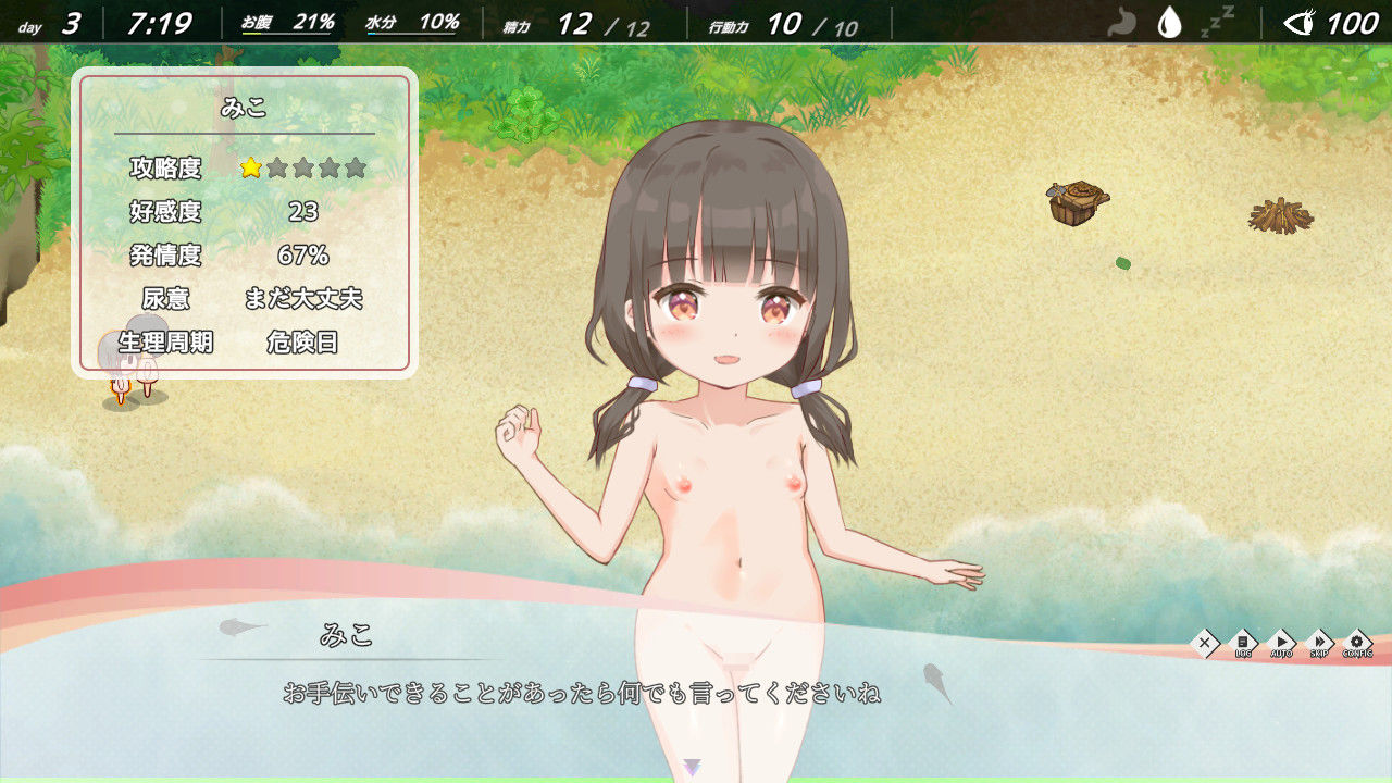 試し読み 7