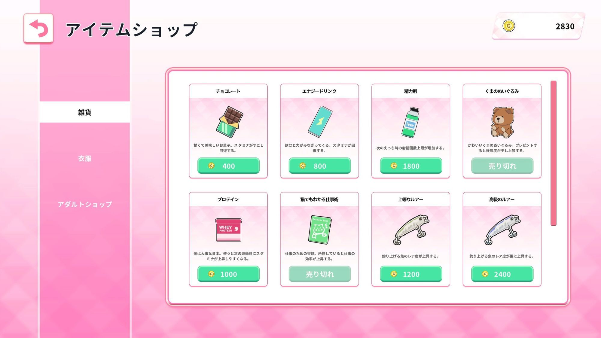 試し読み 9
