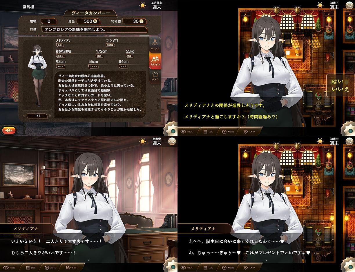 試し読み 6