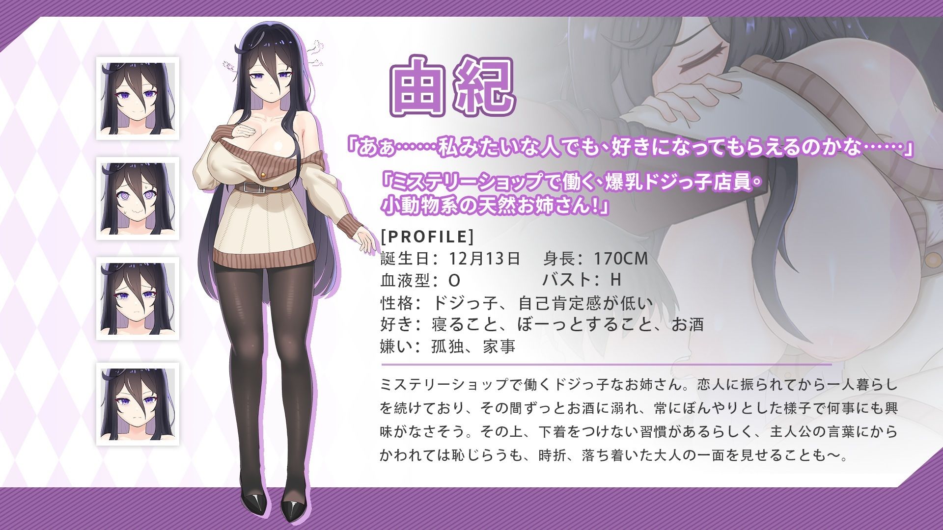 試し読み 8