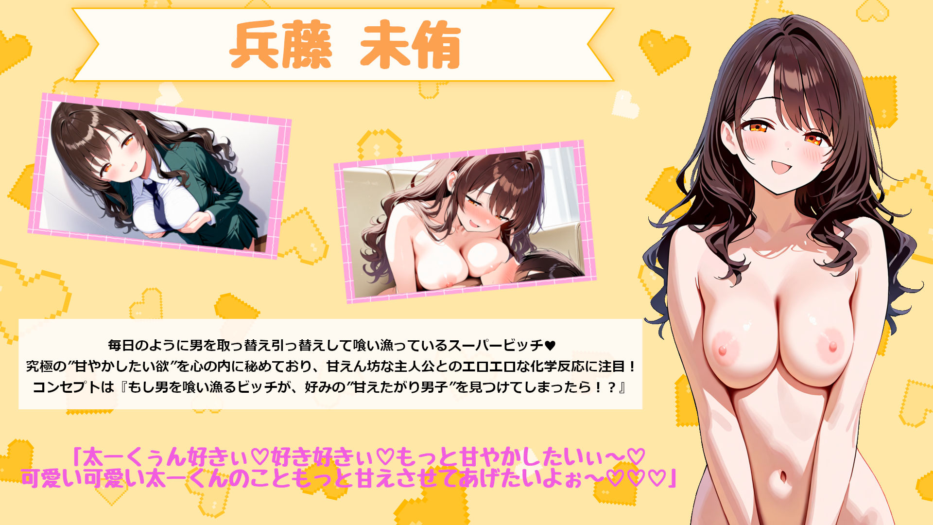 試し読み 7