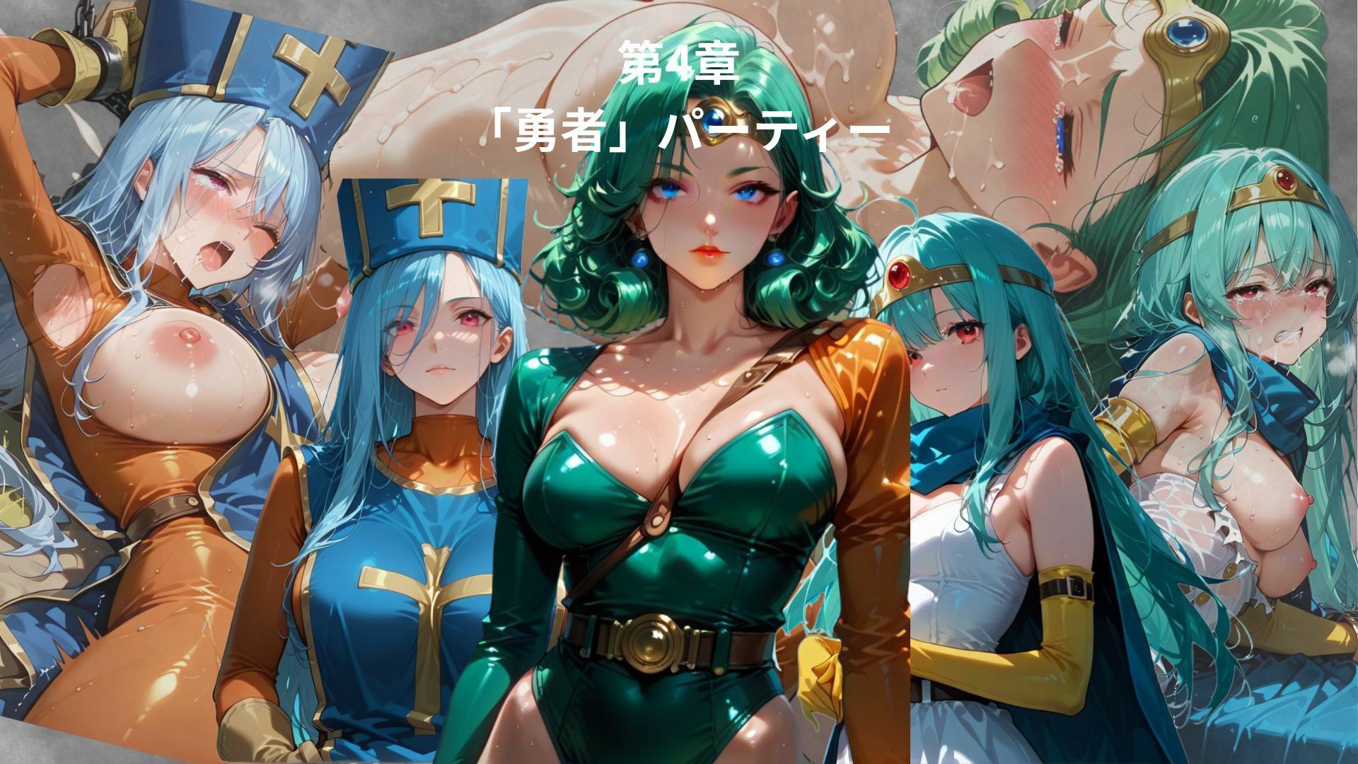 試し読み 4
