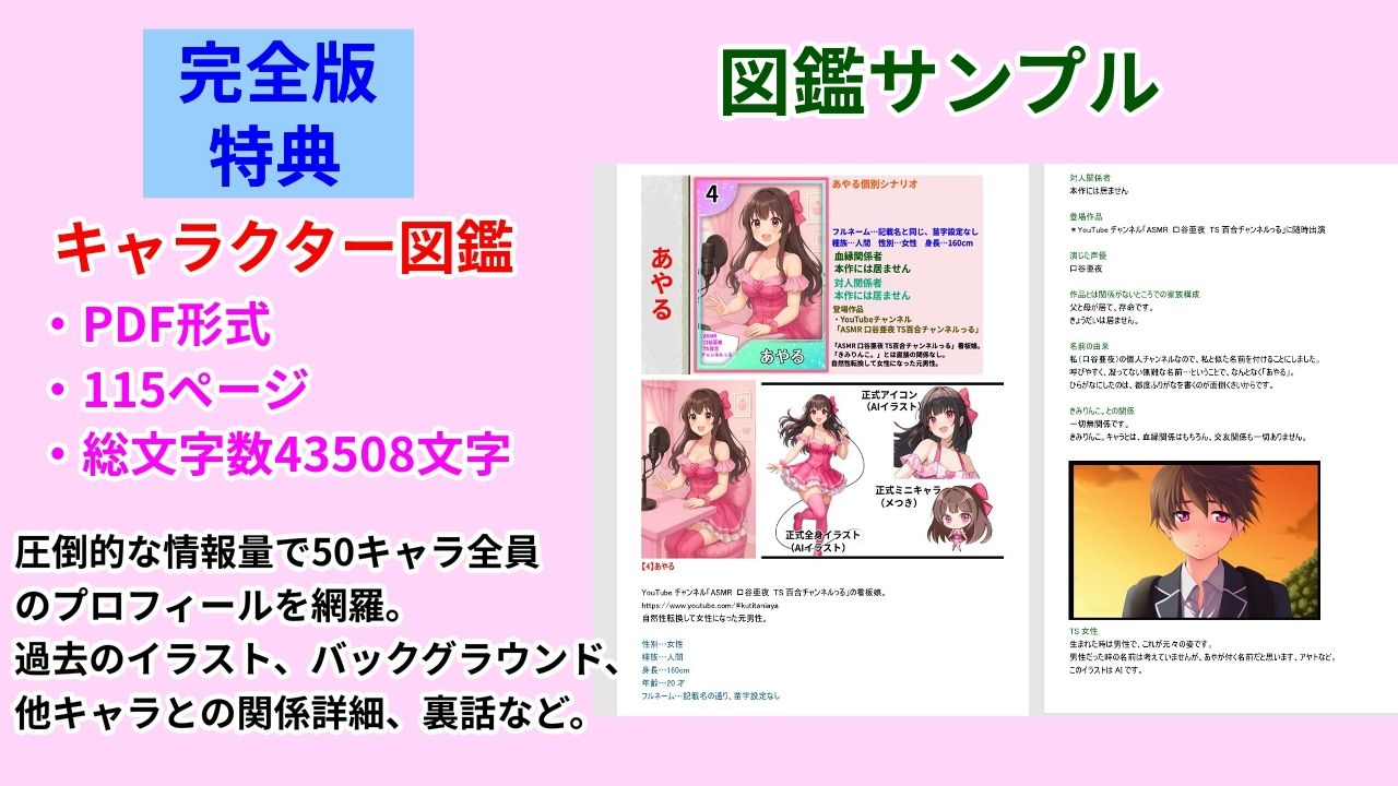 試し読み 8