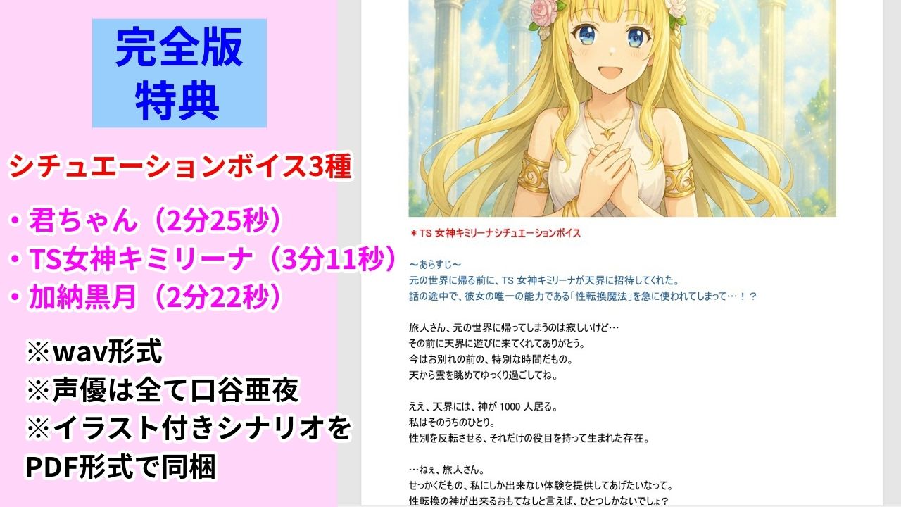 試し読み 9