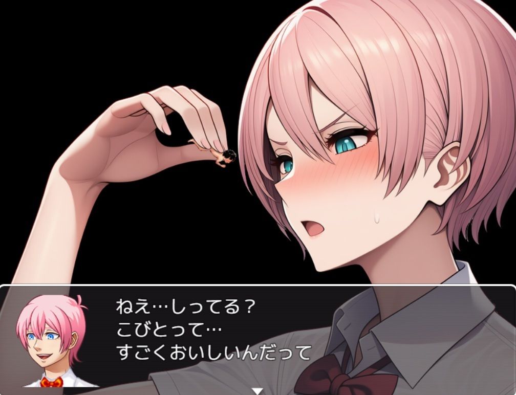 試し読み 8